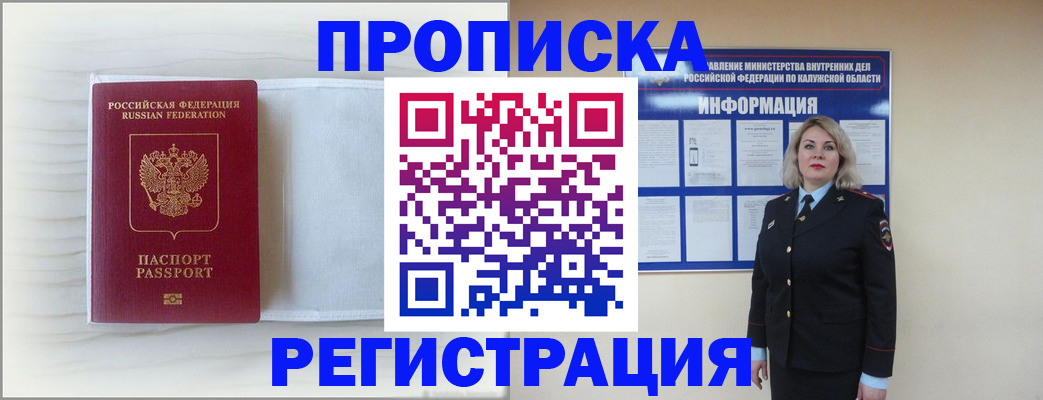 временная регистрация в Павловском Посаде