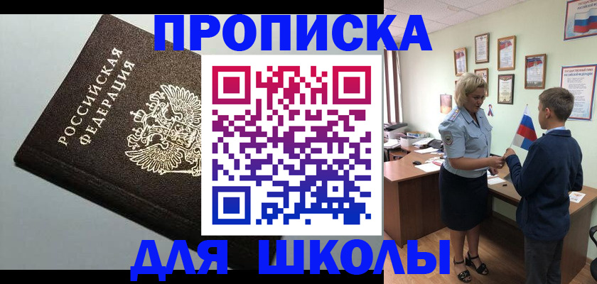 где прописаться в Павловском Посаде